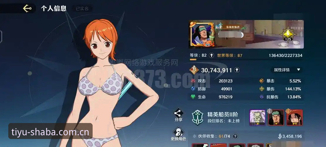 沙巴体育足球登录官方主页V3版本更新已落地，56.1 MB安装包解决两项历史痛点