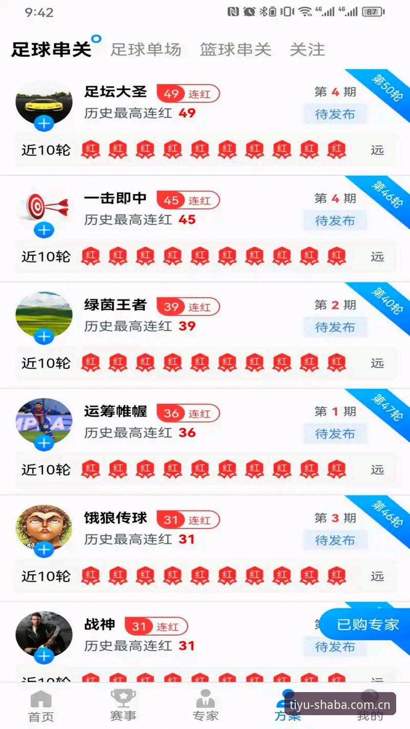 沙巴体育足球登录官方主页苹果版攻略：避坑实战细节全面解析